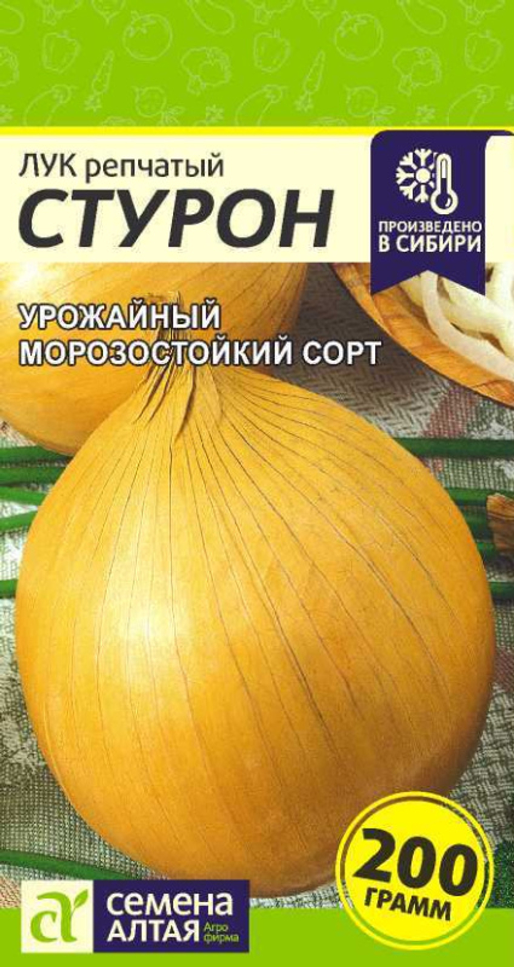 Лук Стурон 0,5гр Семена Алтая