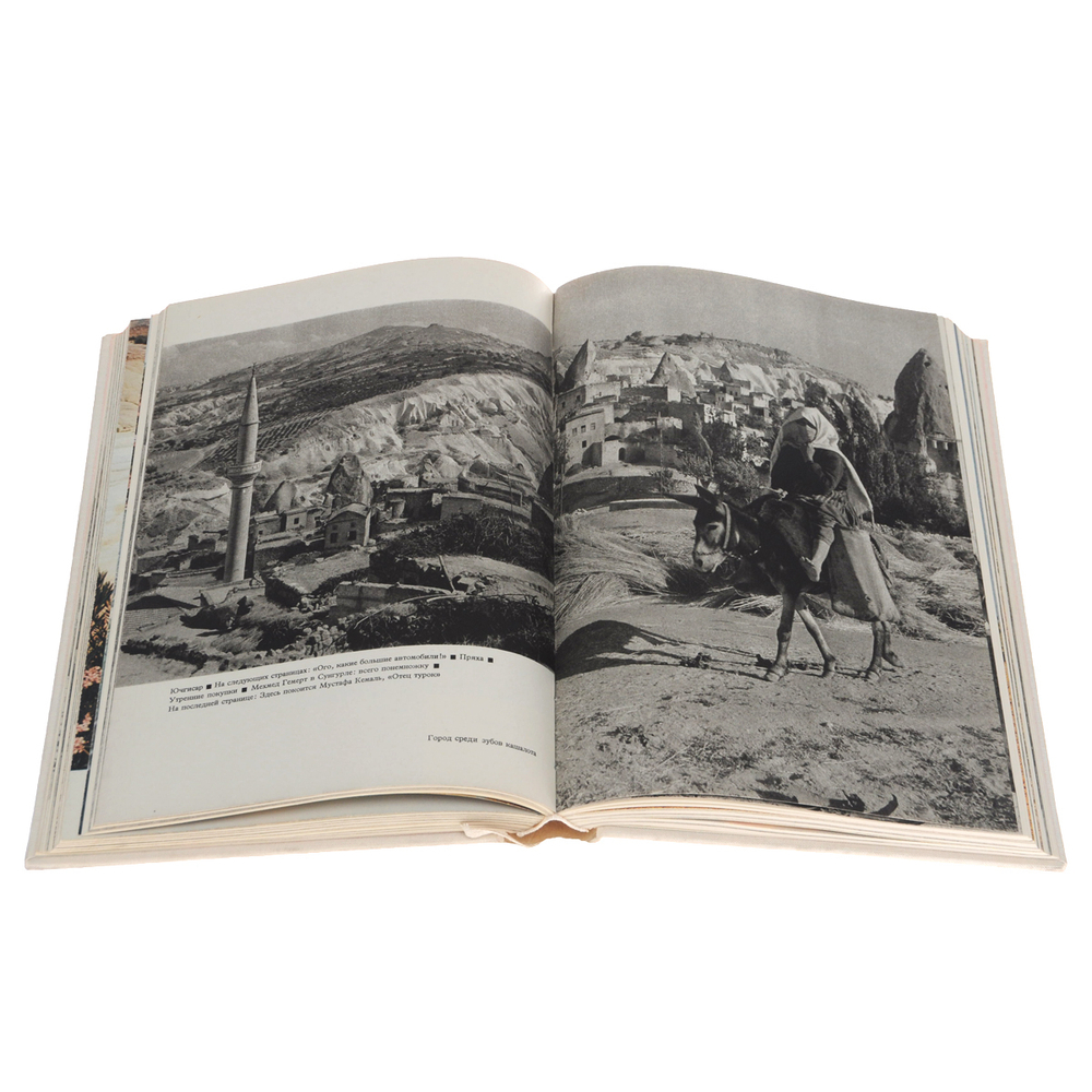 Перевернутый полумесяц