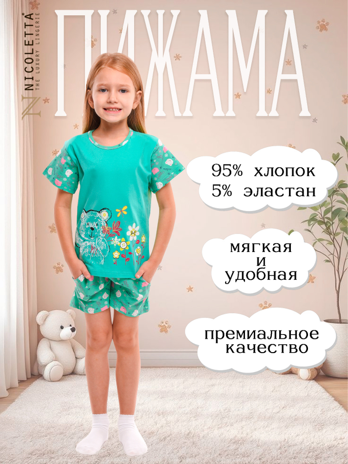 Пижама для девочки