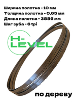 Полотно ленточное по дереву 10х0,65х3886 мм 6tpi для Powermatic PM1500-M, PM1500-T