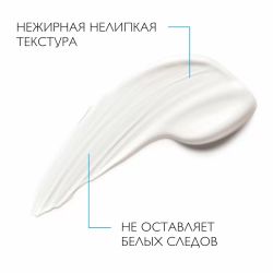 La Roche-Posay ANTHELIOS Anti-Brillance Солнцезащитный матирующий гель-крем SPF 50+, 50 мл