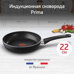 Сковорода Tefal Prima 22 см 04239122
