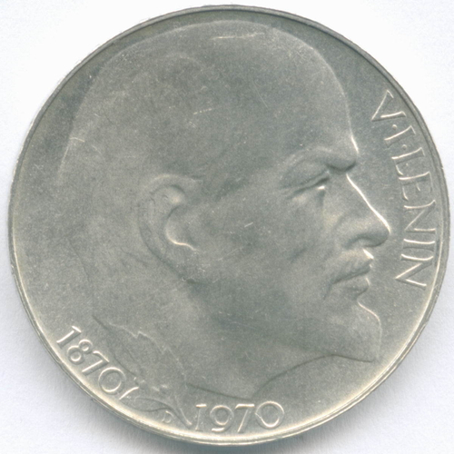 50 крон 1970 год. Чехословакия. 100 лет со дня рождения Владимира Ленина. Серебро UNC