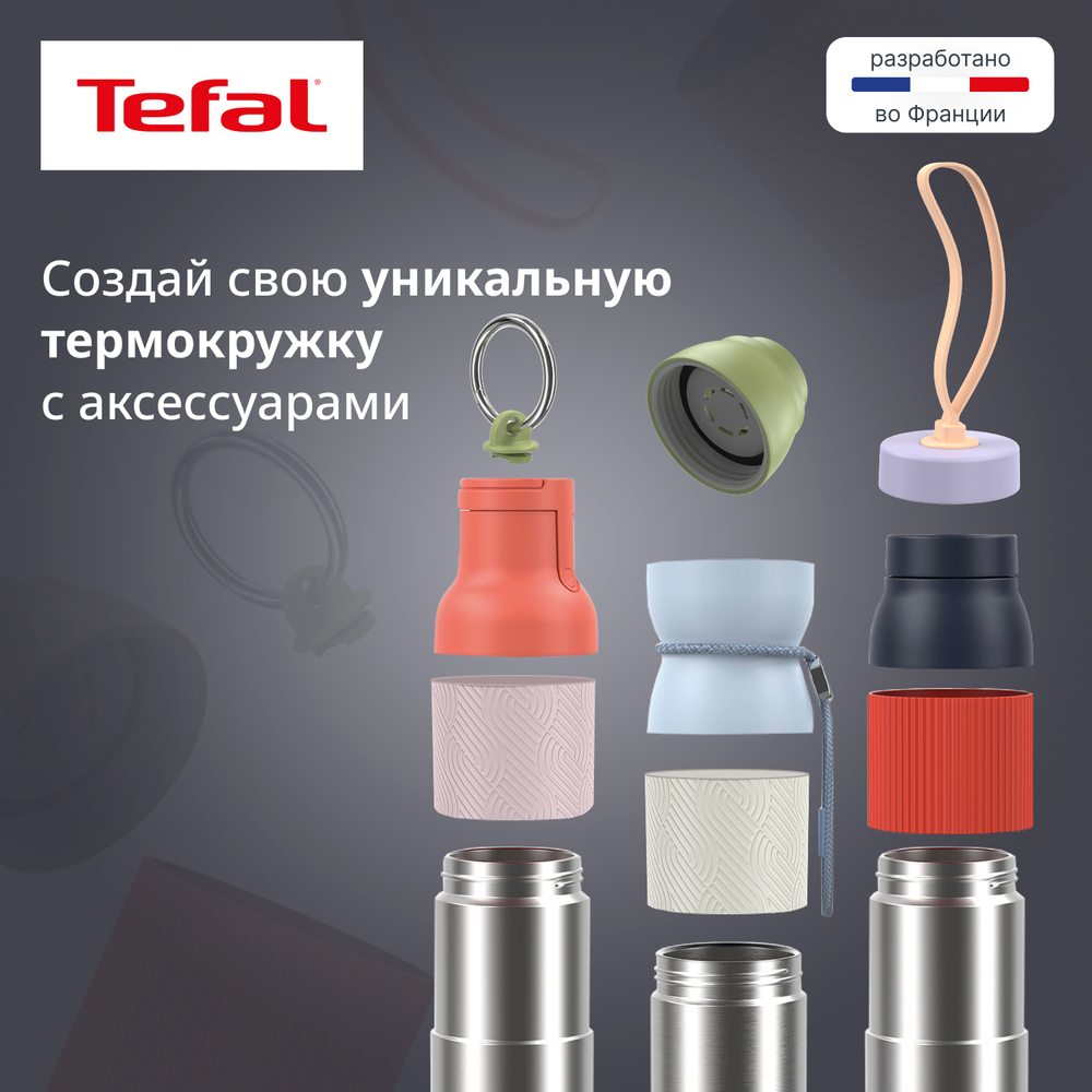 Термобутылка Tefal N2193710 0.5 л черный