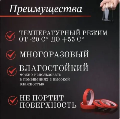 Нано скотч двухсторонний, 3м х 6мм