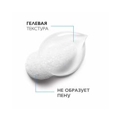 La Roche-Posay Toleriane Caring Wash Гель для умывания, 200 мл