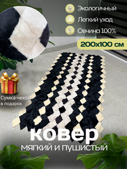 Покрывало меховое ковер из шкуры овчины