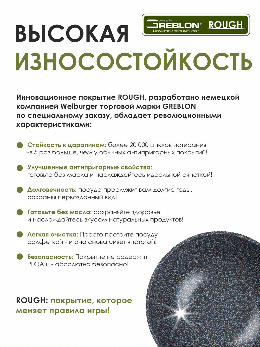 Сковорода ВОК "Мечта" Гранит с несъемной ручкой и крышкой 28 см