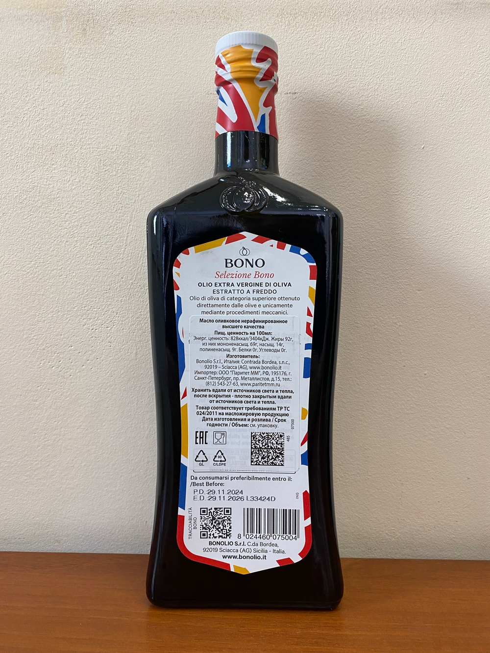 Оливковое масло BONO 100% Italian 750ml Сицилия