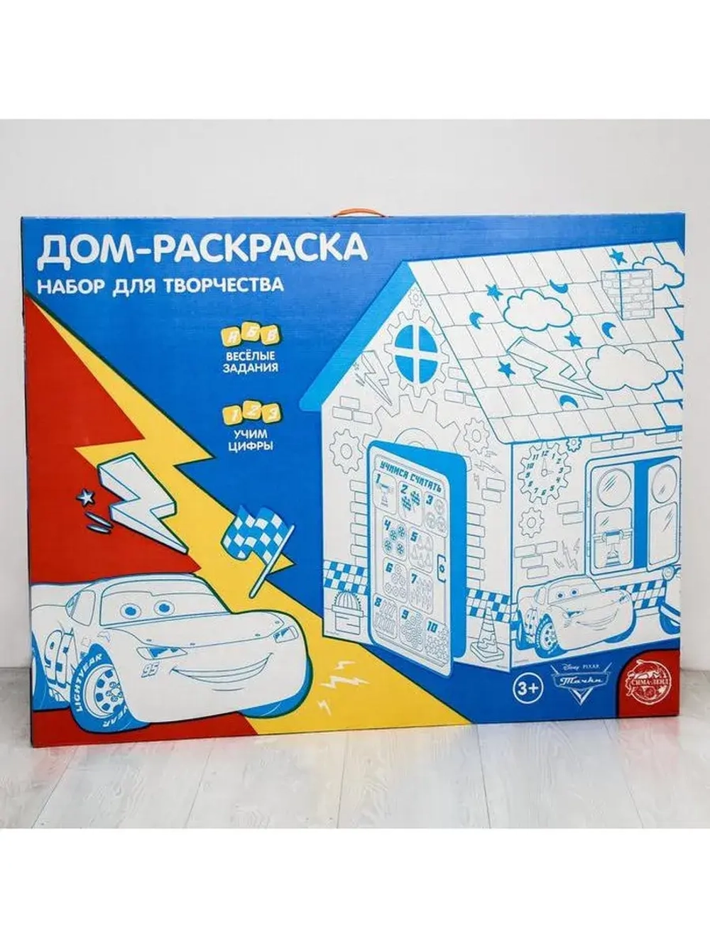 Дом из картона «Дом-раскраска», Тачки