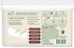 LINO Прокладки гигиенические ежедневные женские хлопковые ультратонкие, 20шт., блок 20шт.