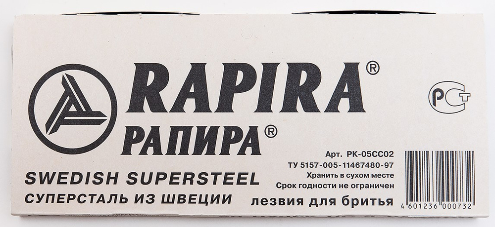 Лезвия Rapira Stainless 20х5 шт