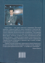 Перебирая россыпи миров
