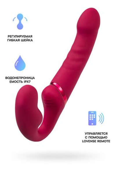 Малиновый безремневой страпон Lapis - 23 см. (Цвет: малиновый)