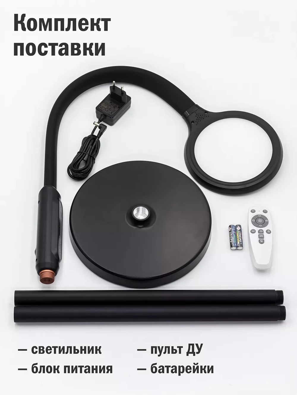 Лампа напольная светодиодная, торшер