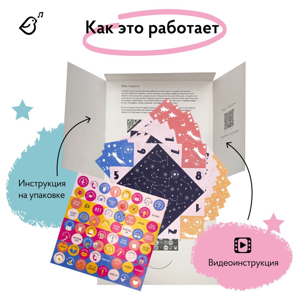 Моё первое оригами «Фанты и гадания»