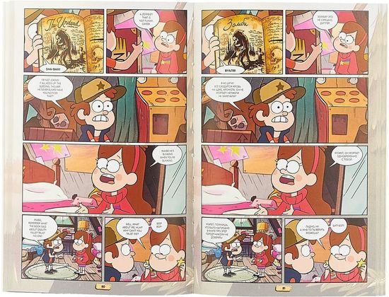 Комикс Гравити(англ).Ловушка д/туристов=Tourist