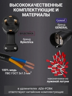 Удлинитель с плоской вилкой 1.2м сетевой с заземлением