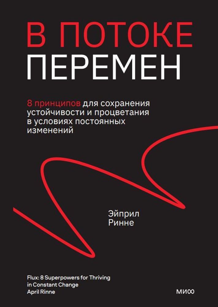 В движении. 8 суперспособностей, которые помогут преуспеть в условиях постоянных перемен