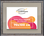 Рамка 70x100 для постера и фотографий RPS1361550-12