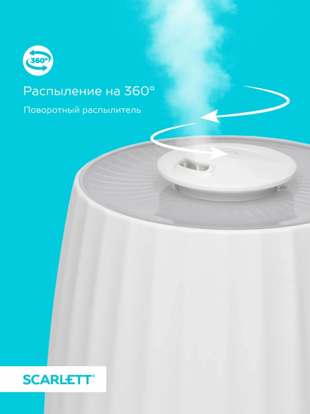 Увлажнитель воздуха Scarlett SC-AH986E102