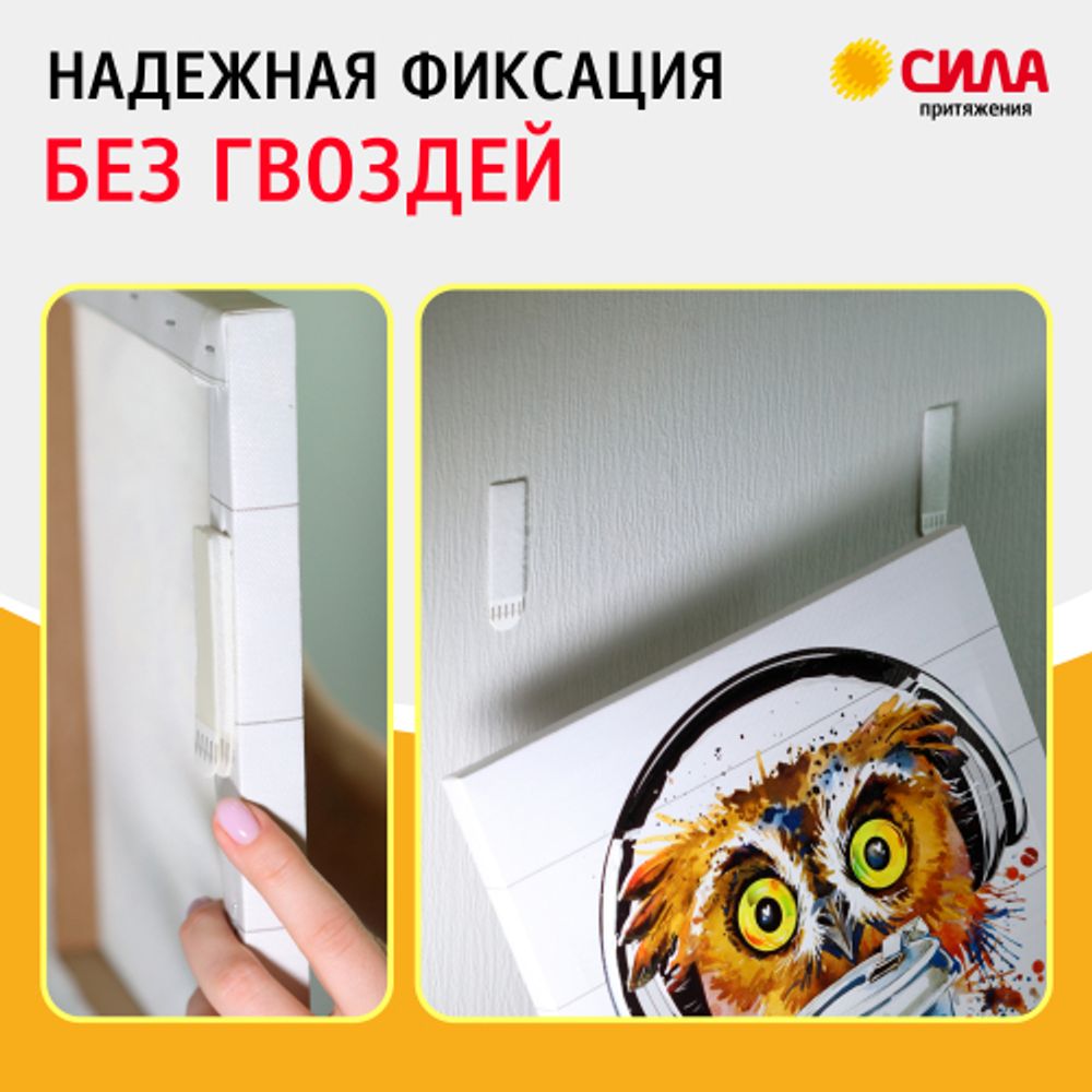 Застежки СИЛА SHS-P15M-W4 М средние с технологией бесследного удаления 4 пары нагрузка на пару 1,5 кг