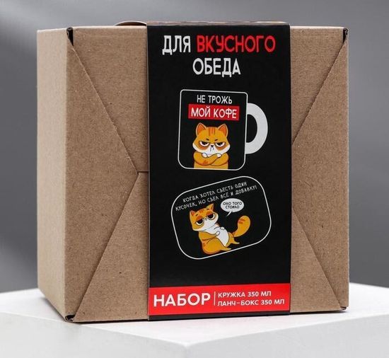 Набор "Для тех, кто не любит делиться едой"