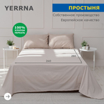 Простыня 240*260 серо-бежевый