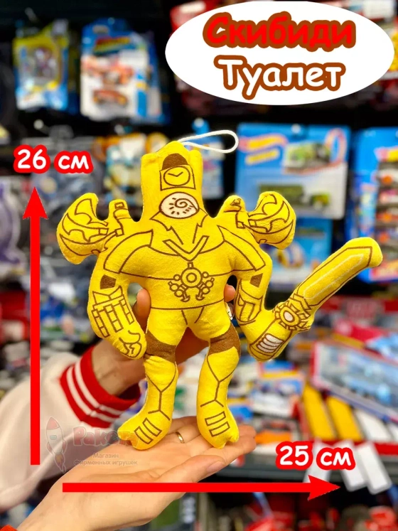 Титан Клокмен 2.0 игрушка мягкая Клок Мен Скибиди Туалет