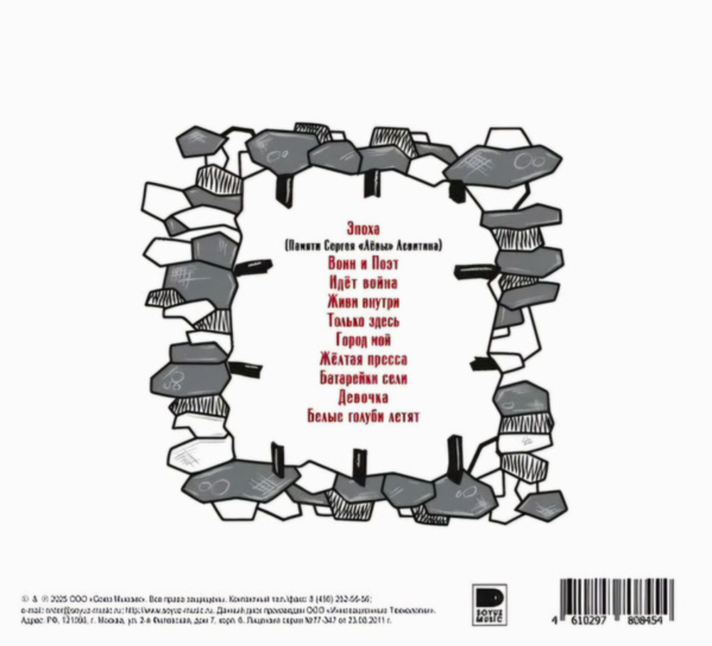 СерьГа / Батарейки Сели (CD)