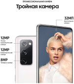 Смартфон Samsung Galaxy S20 FE 256Gb 8Gb Оранжевый