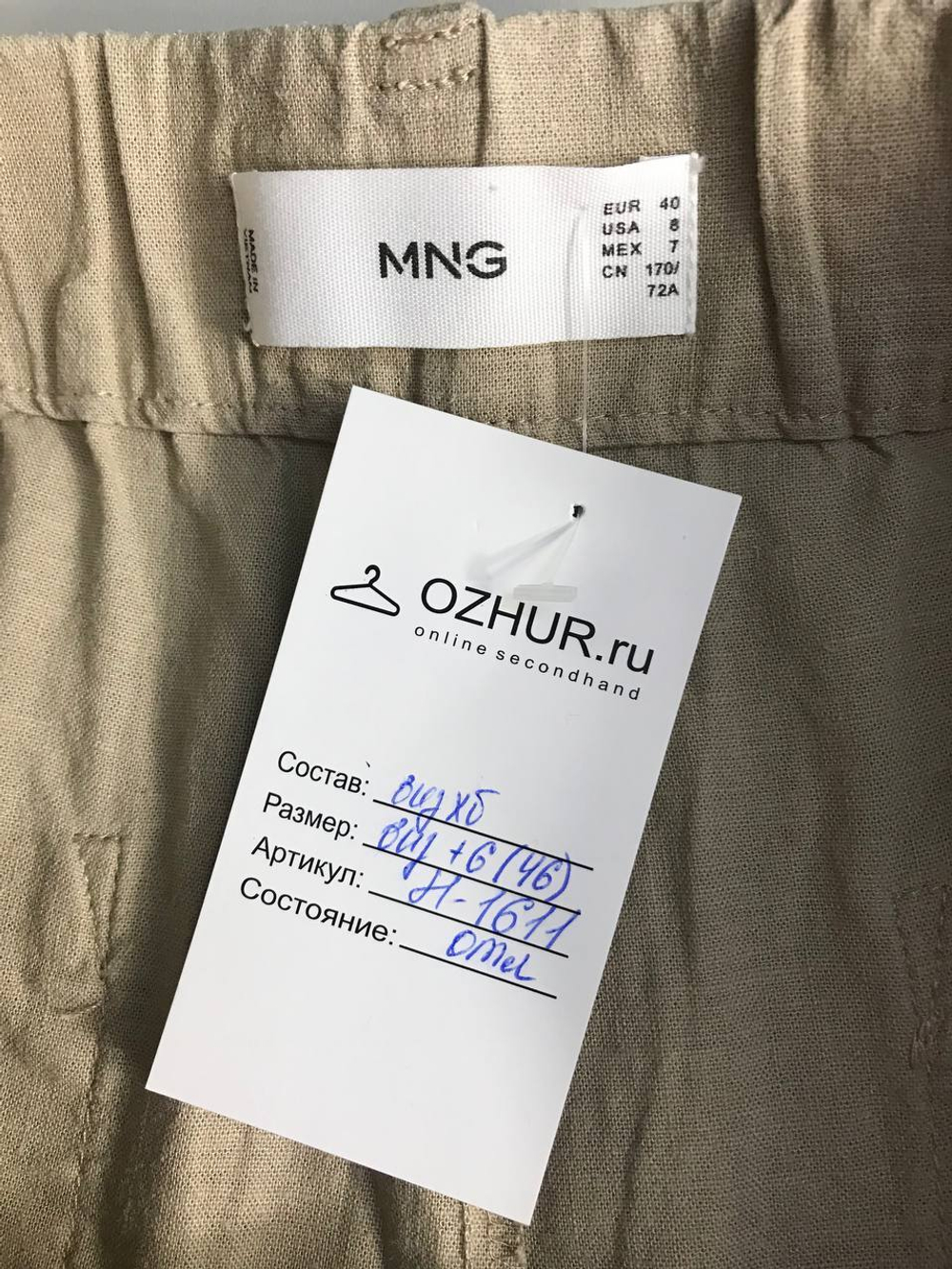 Брюки Mango широкого кроя, маркировка 40 eur, на 46 размер