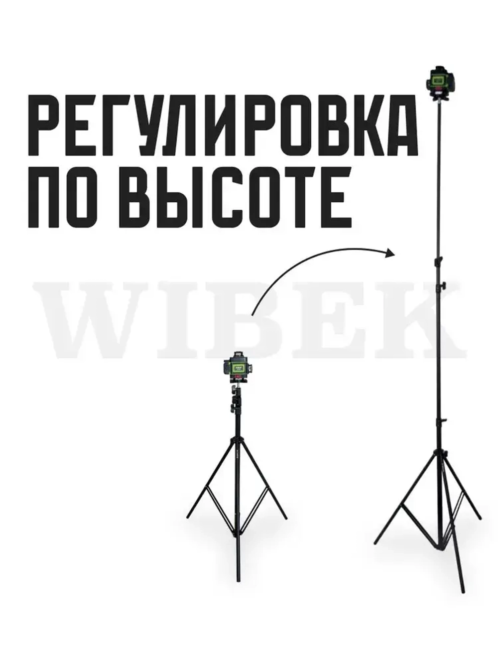 Штатив 3 м (до 340 см) с поворотной головой 360, адаптером 1/4 на 5/8, шкала измерения