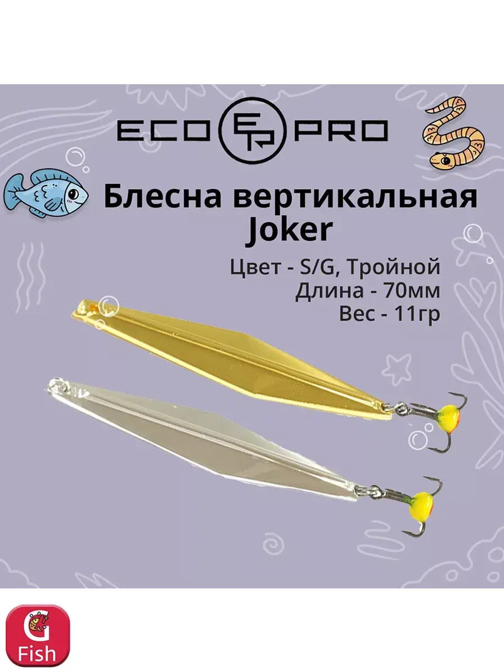 Блесна для рыбалки ECOPRO Joker
