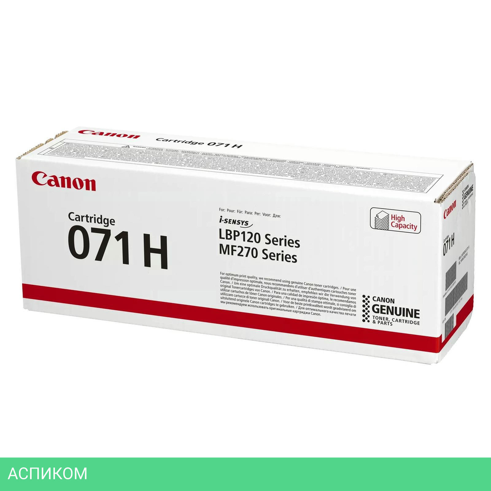 Картридж Canon 071H черный (5646C002)