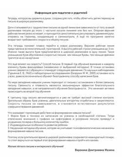 Набор тетрадей "Пишу красиво и быстро!", 12 л, 50 шт