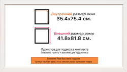 Рама 35x75 для картин и фотографий
