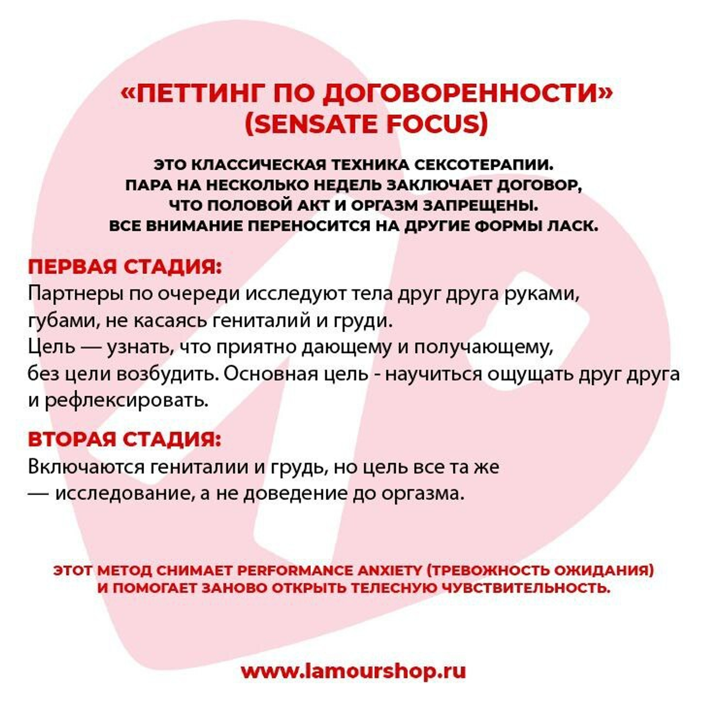 Домашние задания #от_сексолога — это ключевой инструмент в работе с парами. Они направлены не на мгновенный результат, а на постепенное восстановление доверия, исследование ощущений и выработку новых привычек.