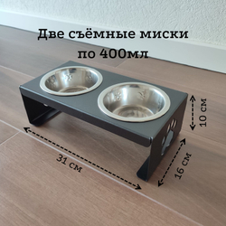 Миска для кошек, миска для собак, на подставке, двойная по 400мл, цвет черный