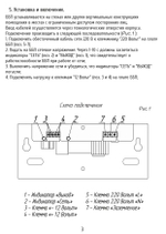 Источник бесперебойного питания ББП-100 MAX