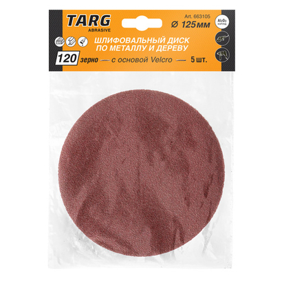 Круг абразивный 125 мм, зерно 120, без отв., Velcro, 5шт./уп. "Targ"
