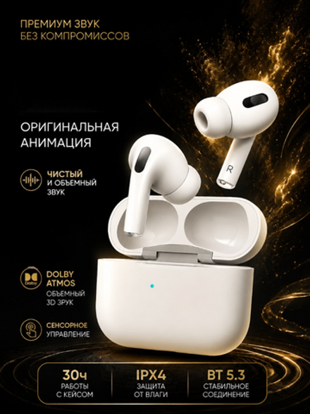 Наушники беспроводные для iPhone и Android