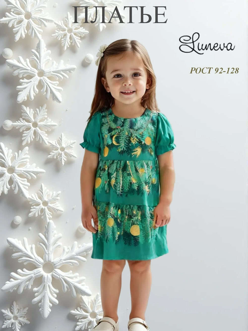 225-1 Платье для девочки