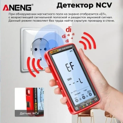 Мультиметр Aneng 681, интеллектуальный автоматический цифровой высокоточный универсальный измерительный прибор
