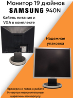 Монитор 19 дюймов 940N
