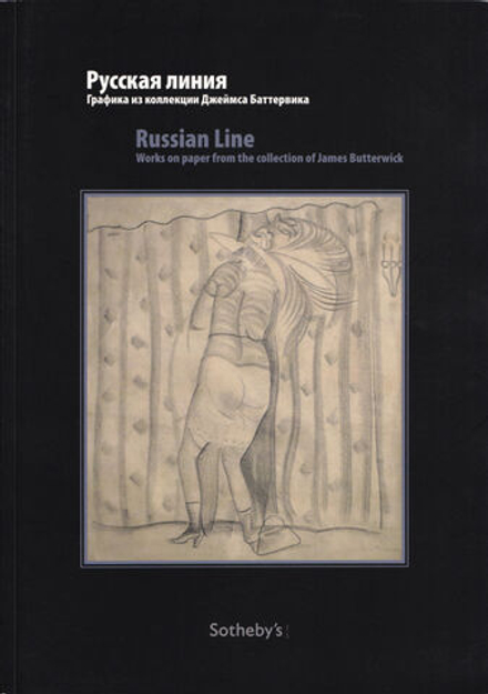 Русская линия. Графика из коллекции Джеймса Баттервика