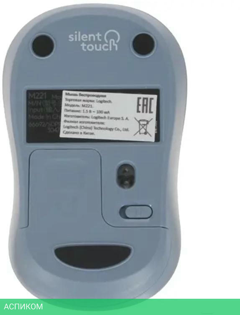 Мышь Logitech M221 синий/серый (910-006111)