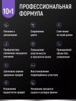 Спрей для волос от пушистости коллагеновый