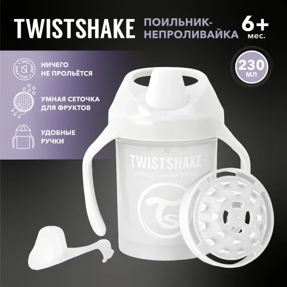 Поильник Twistshake 230 мл 1 шт.