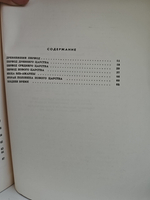 Искусство Древнего Египта